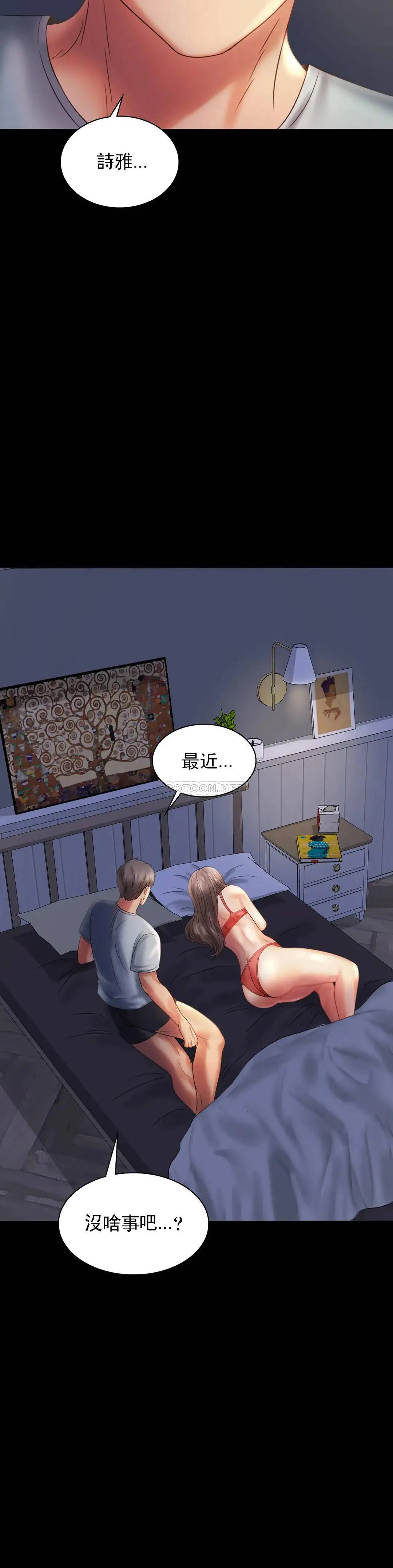 婚外情概率 第7话-这狗东西 第28页