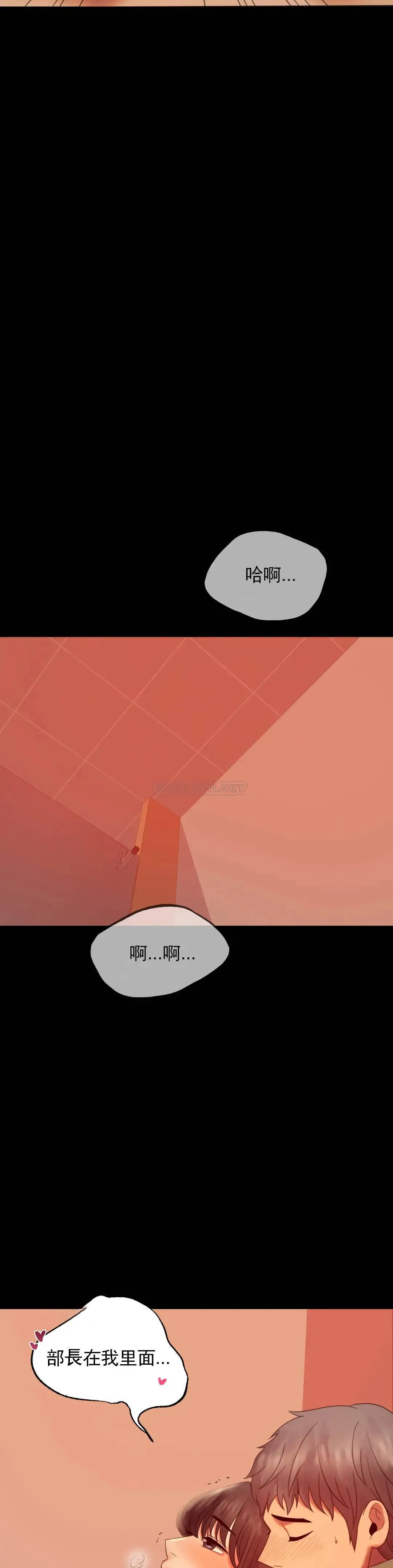 婚外情概率 第7话-这狗东西 第11页