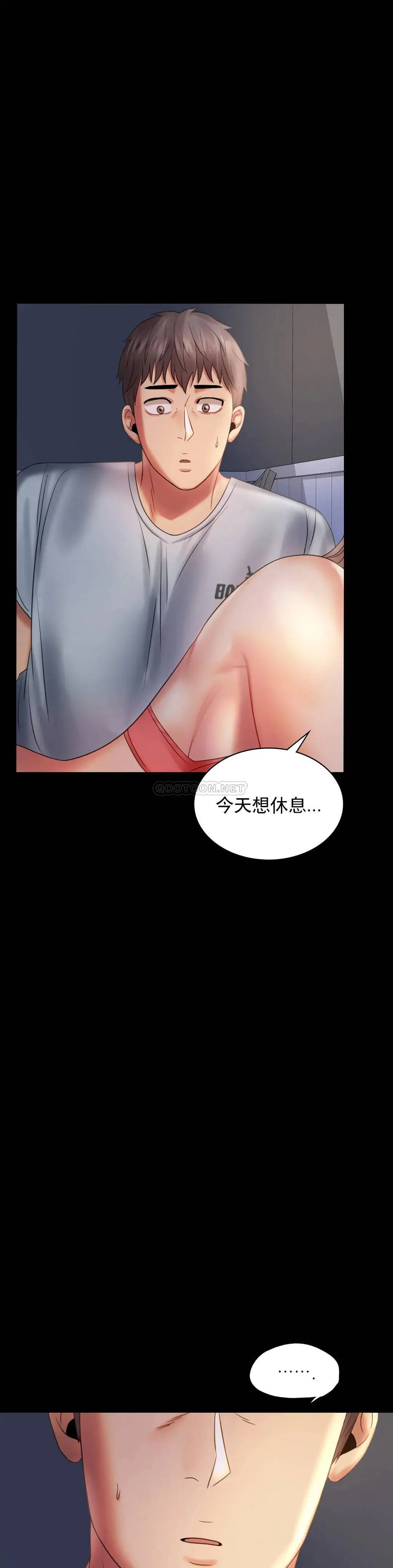 婚外情概率 第7话-这狗东西 第27页