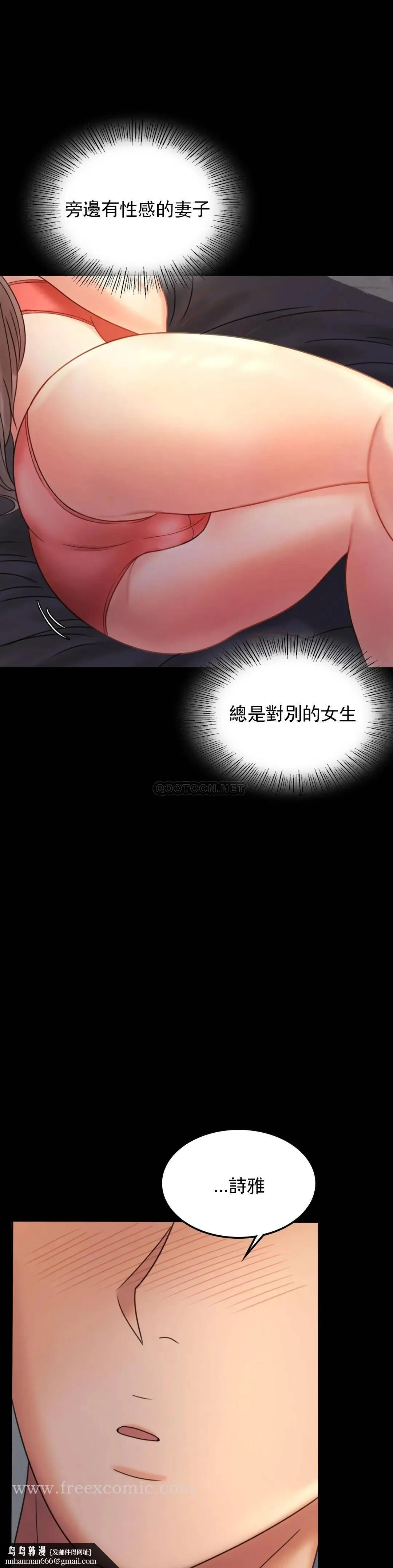 婚外情概率 第7话-这狗东西 第22页