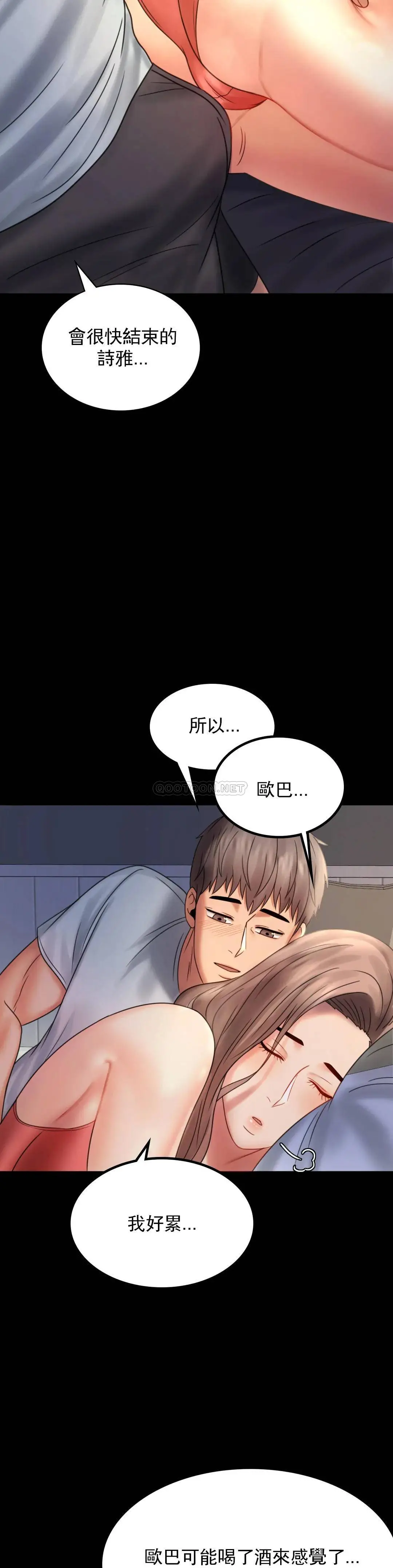 婚外情概率 第7话-这狗东西 第25页