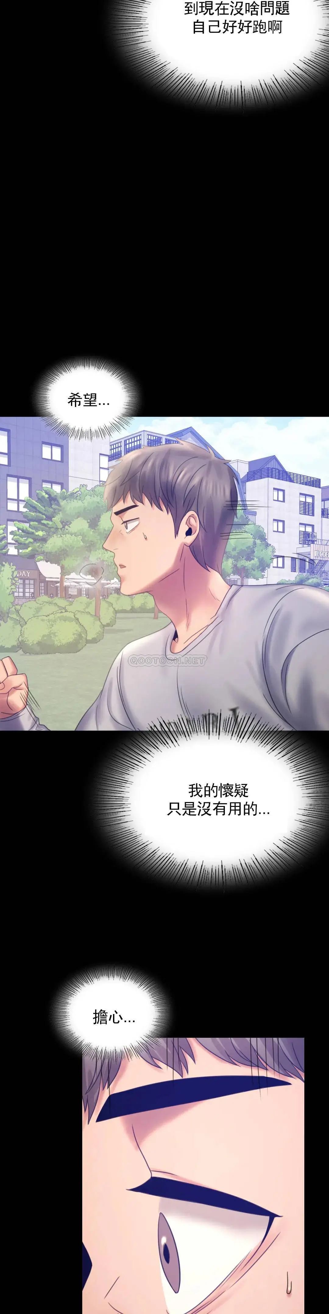 婚外情概率 第7话-这狗东西 第38页
