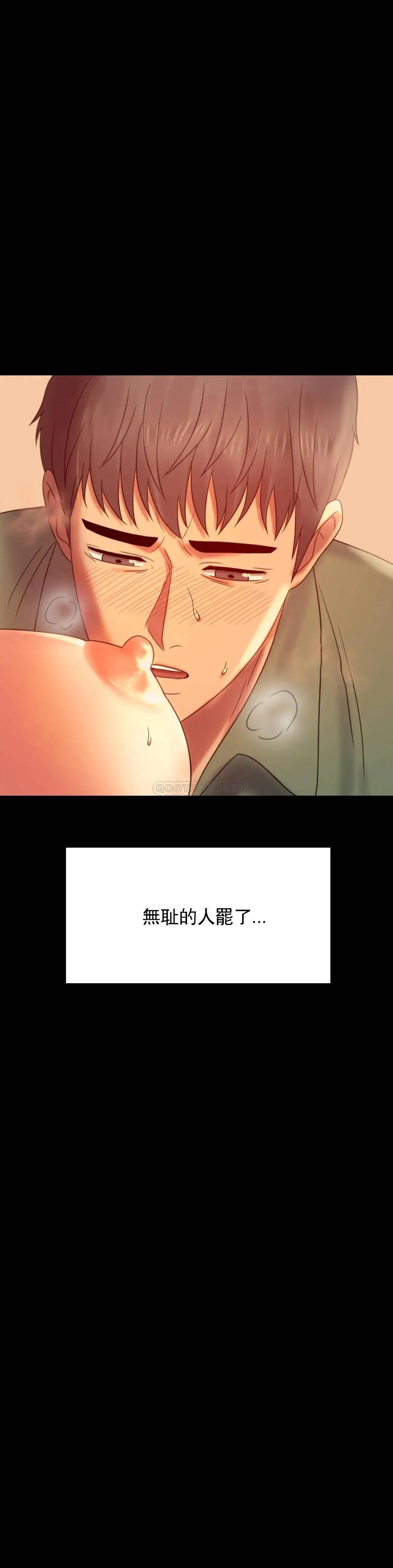 婚外情概率 第7话-这狗东西 第13页