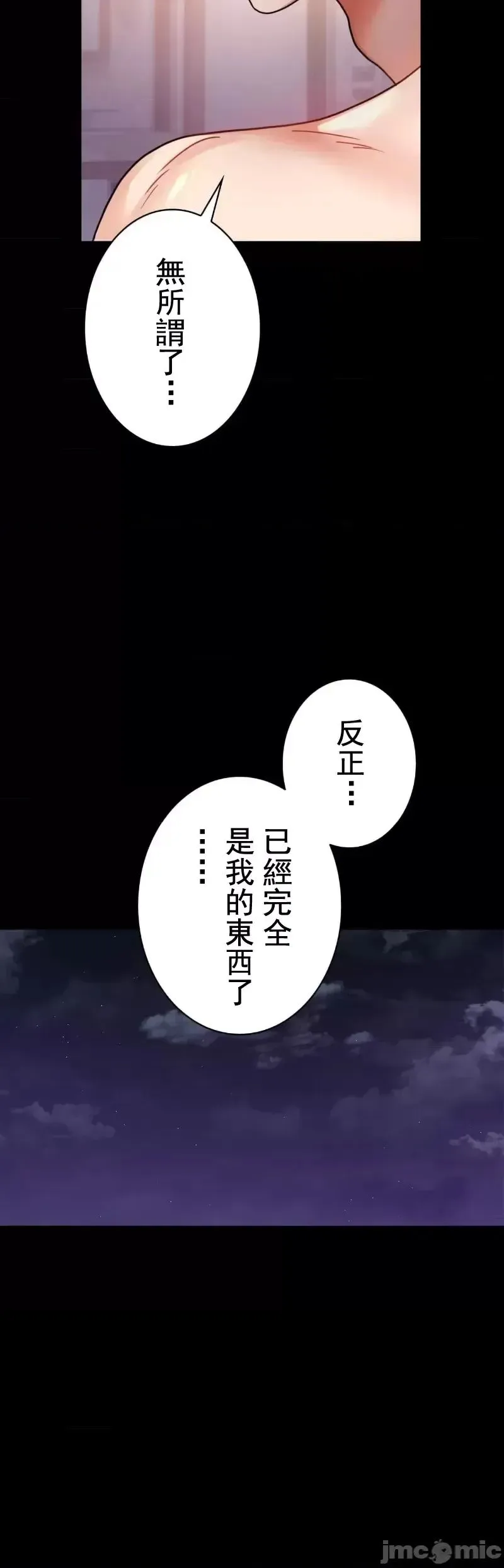 婚外情概率 第49話 第33页