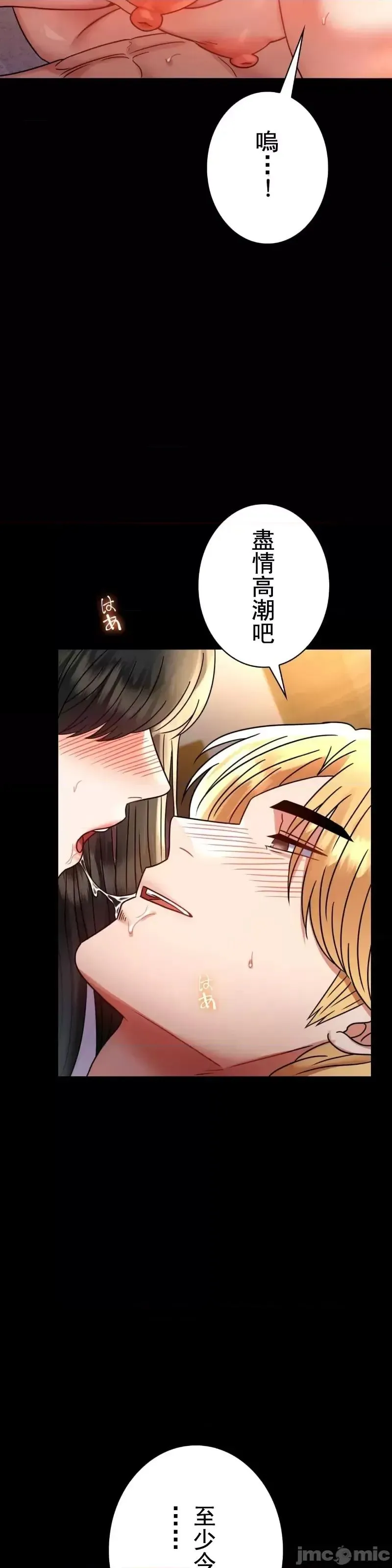 婚外情概率 第49話 第23页