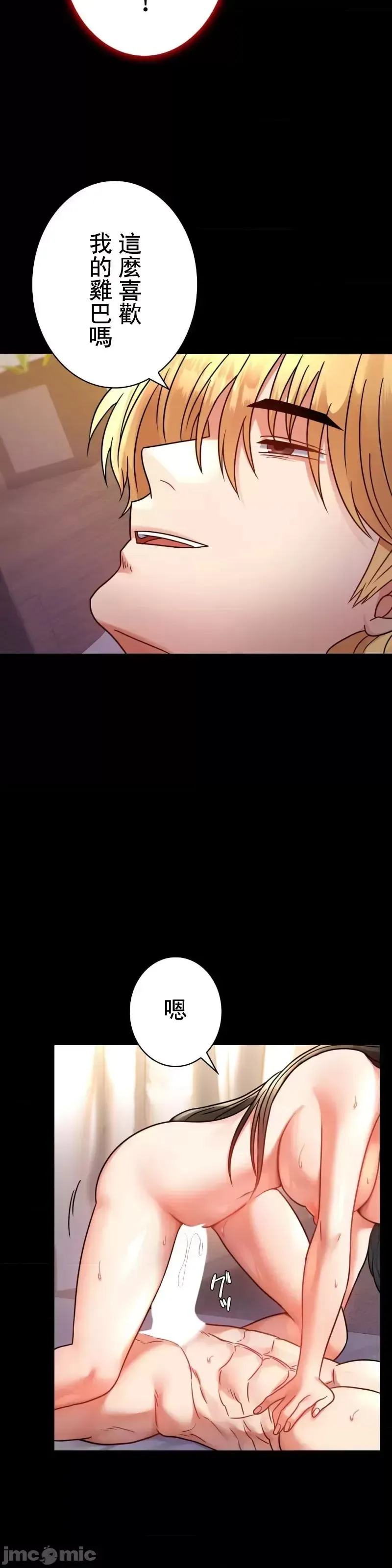婚外情概率 第49話 第11页