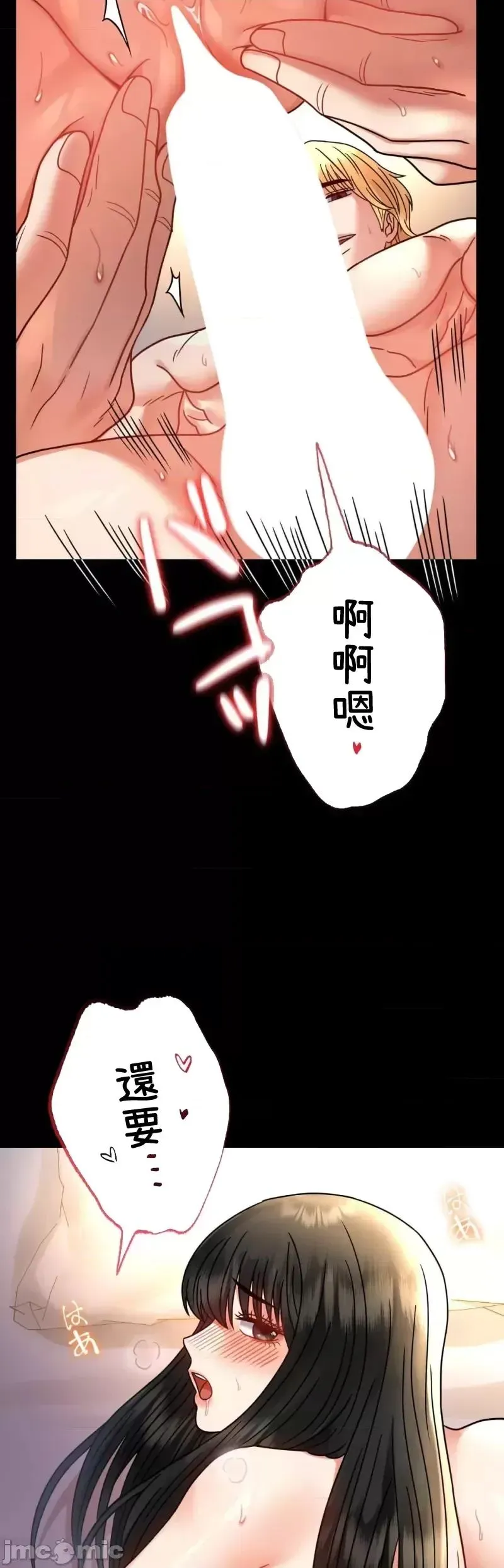 婚外情概率 第49話 第27页