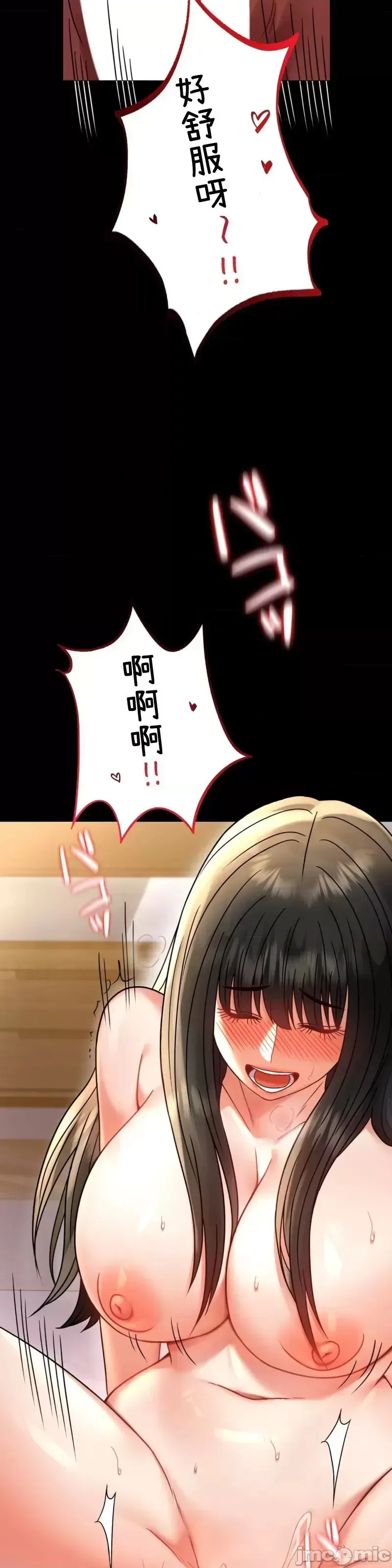 婚外情概率 第49話 第14页