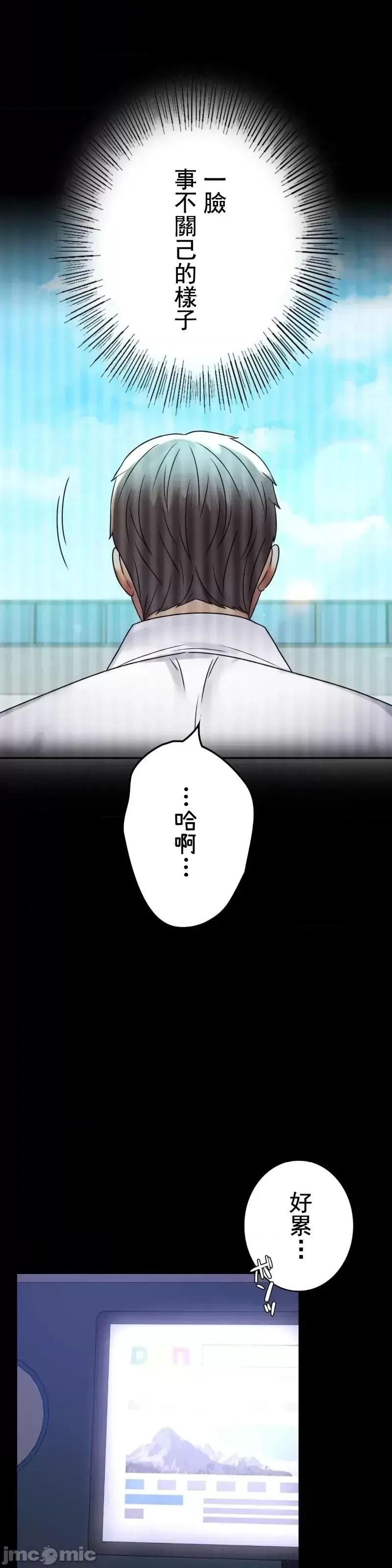 婚外情概率 第49話 第37页