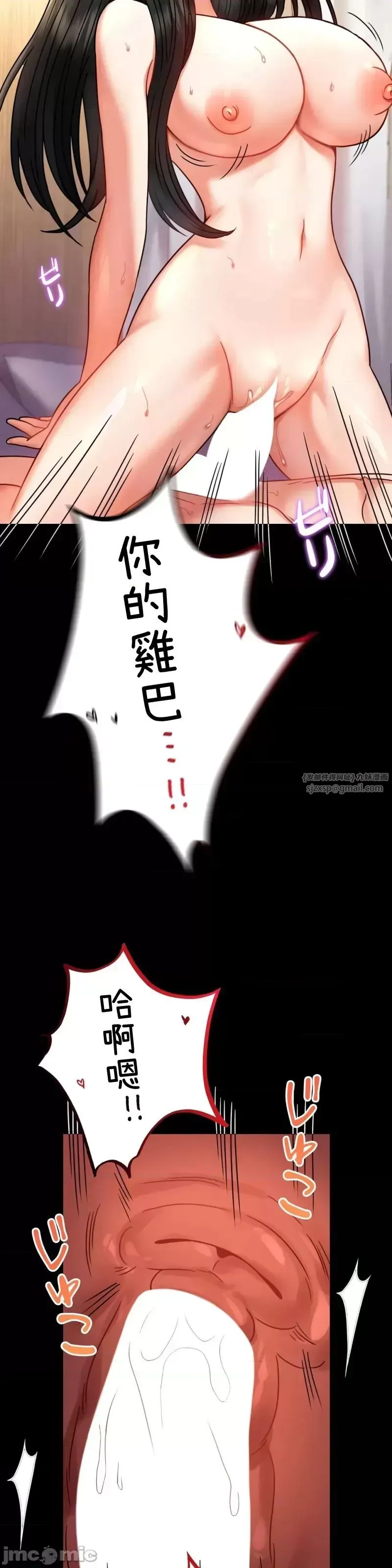 婚外情概率 第49話 第13页