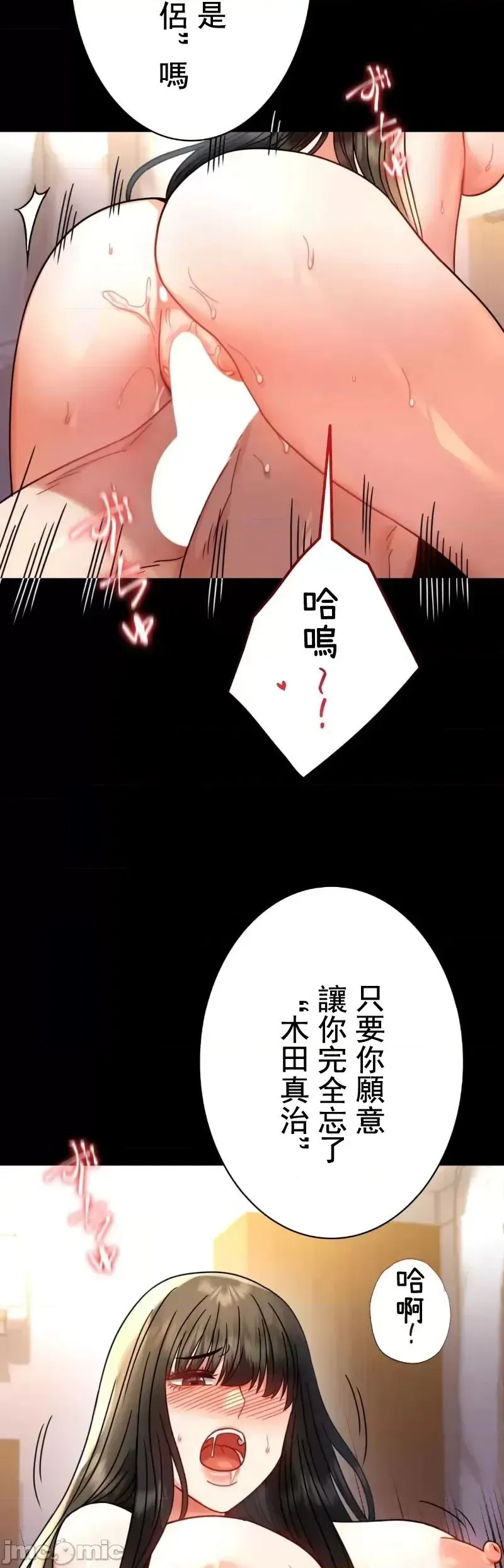 婚外情概率 第49話 第18页