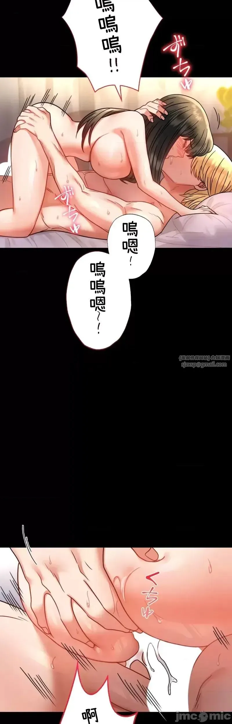 婚外情概率 第49話 第21页