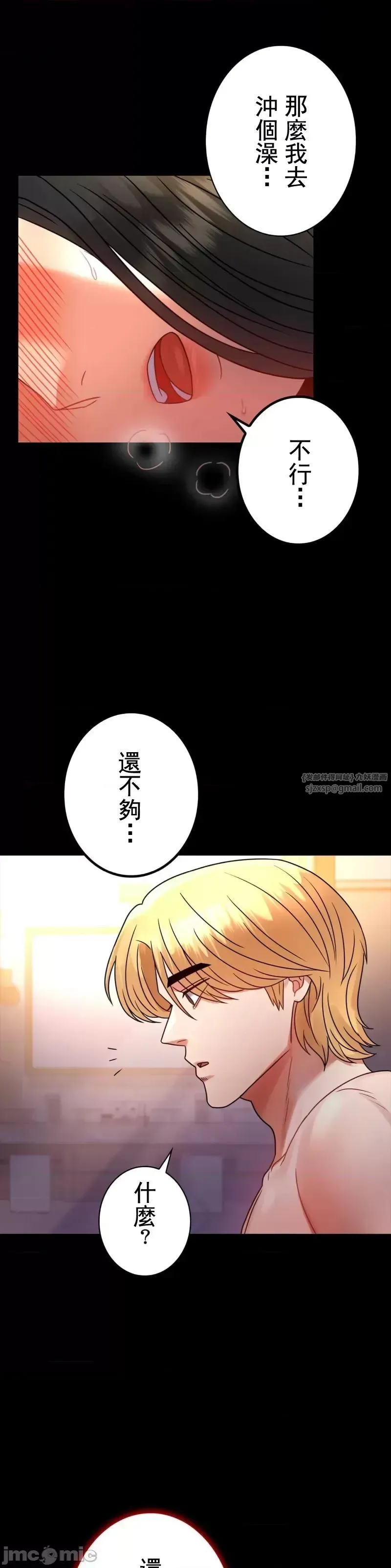 婚外情概率 第49話 第1页