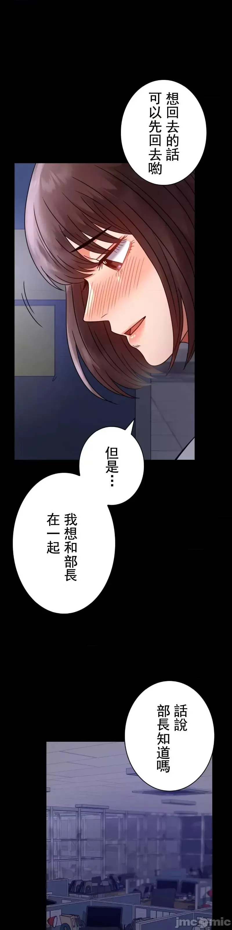 婚外情概率 第49話 第40页