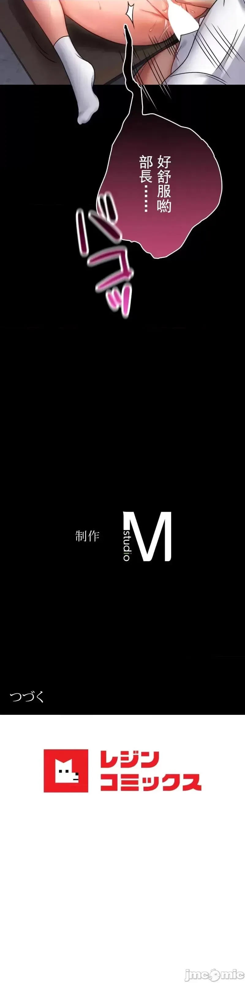 婚外情概率 第49話 第43页
