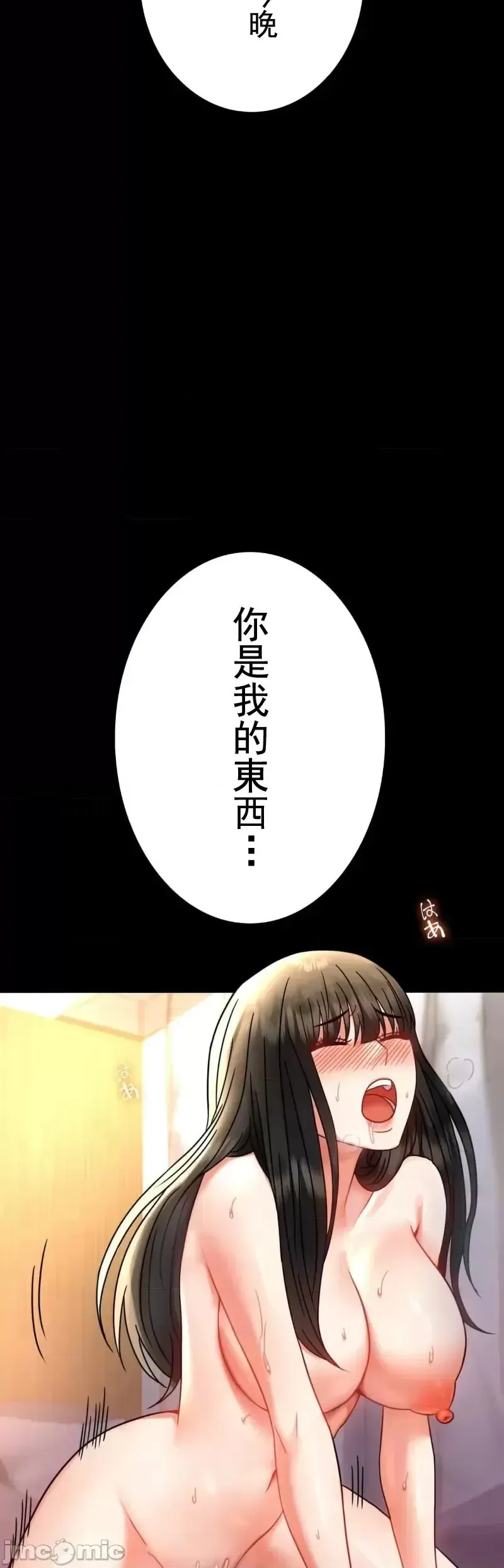 婚外情概率 第49話 第24页