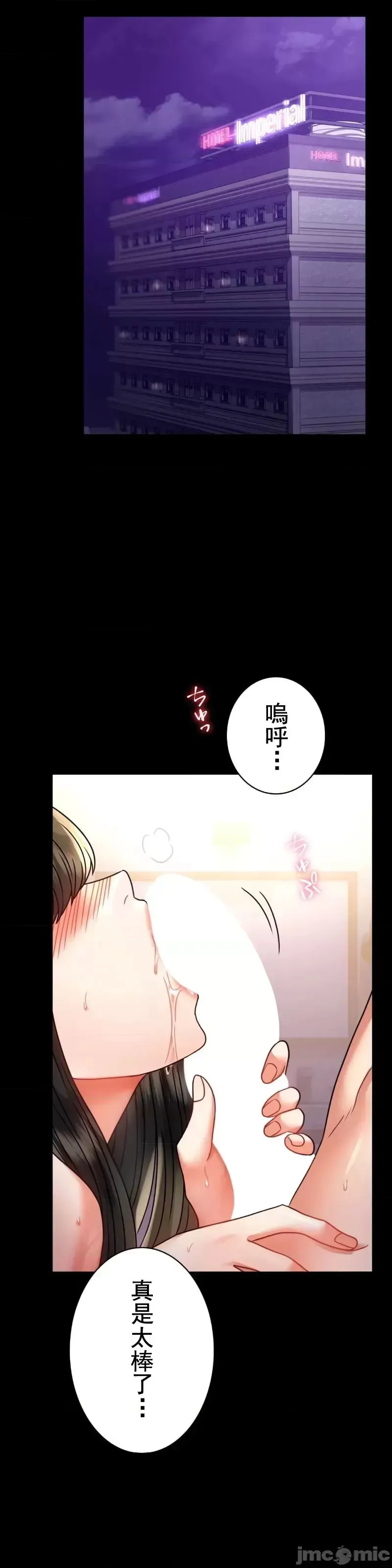婚外情概率 第49話 第4页