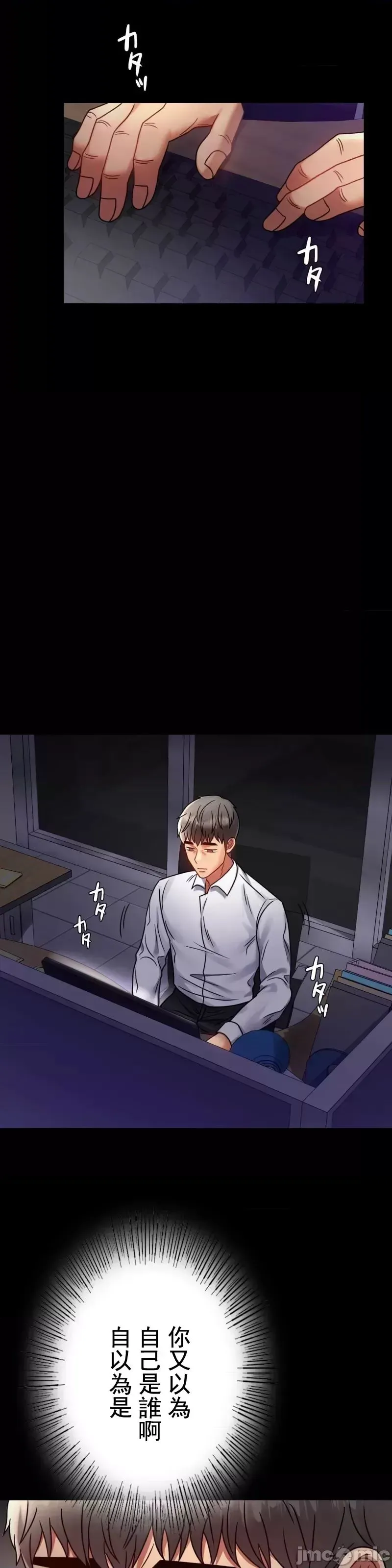 婚外情概率 第49話 第35页