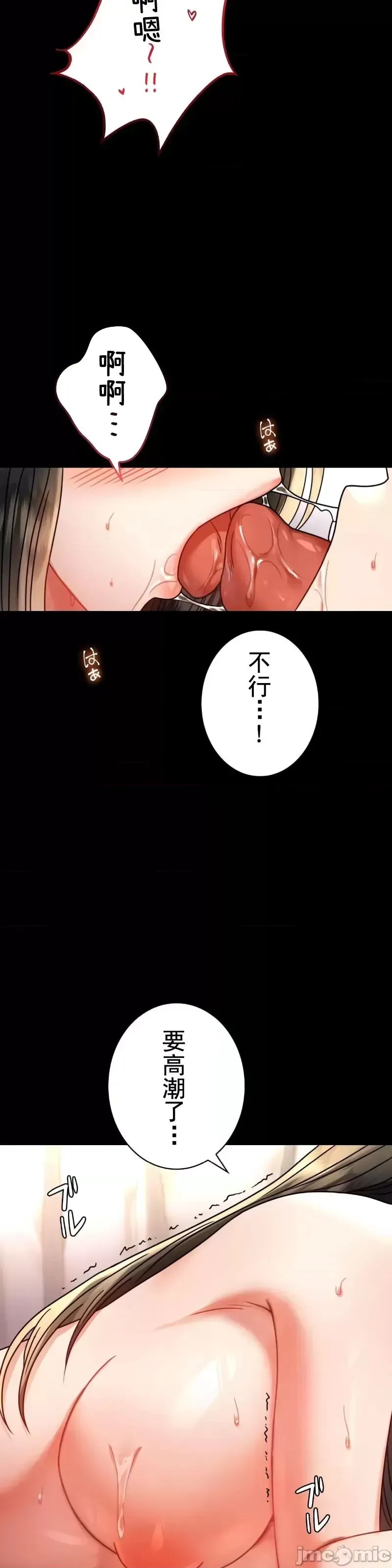 婚外情概率 第49話 第22页