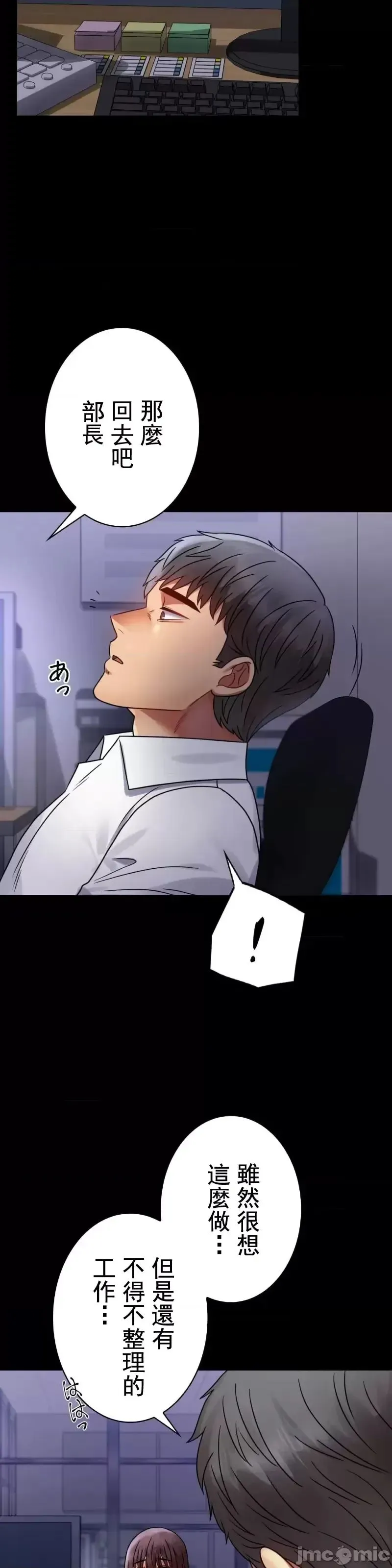 婚外情概率 第49話 第38页