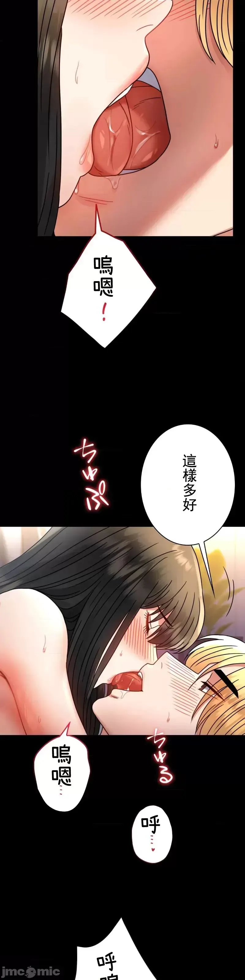婚外情概率 第49話 第20页