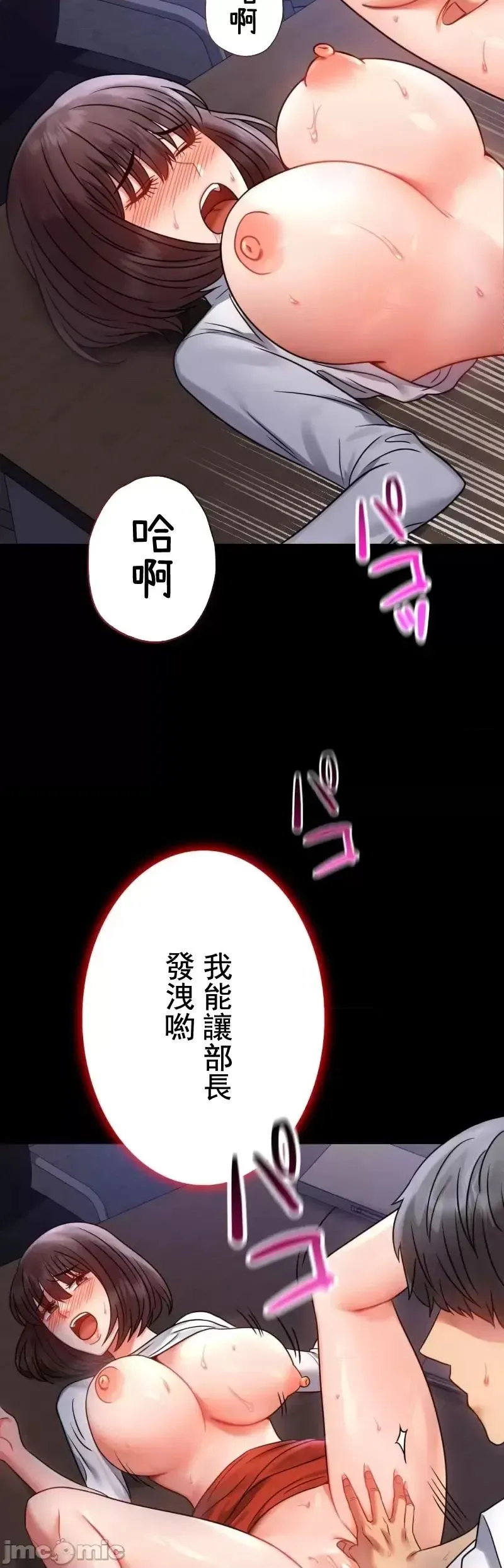 婚外情概率 第49話 第42页