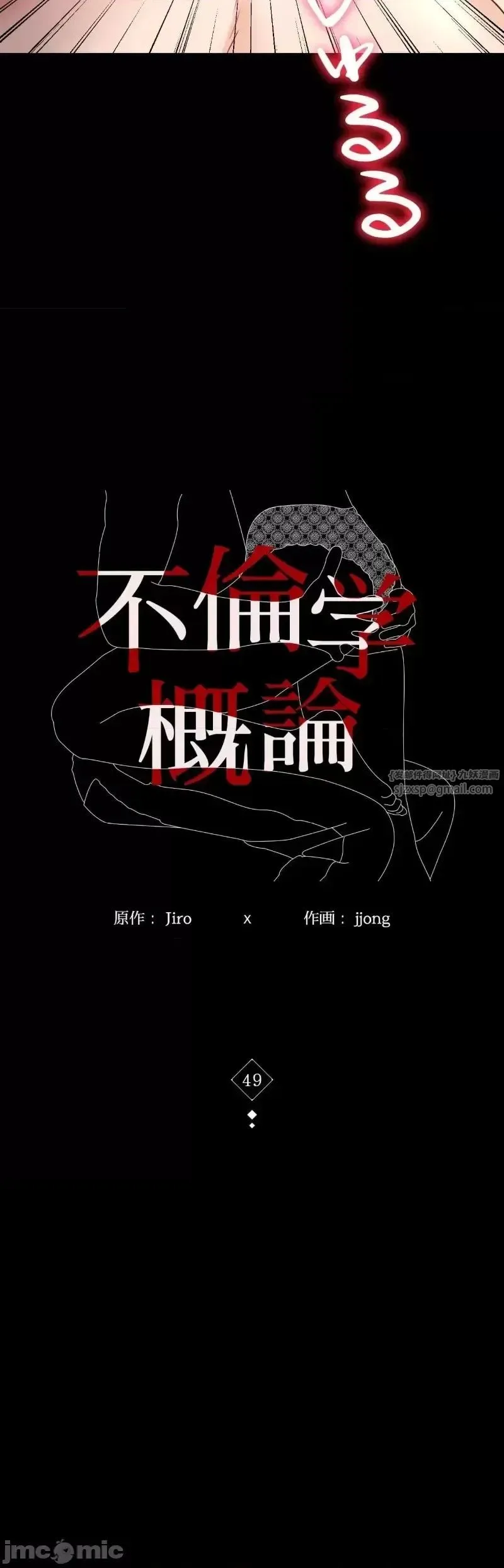 婚外情概率 第49話 第3页