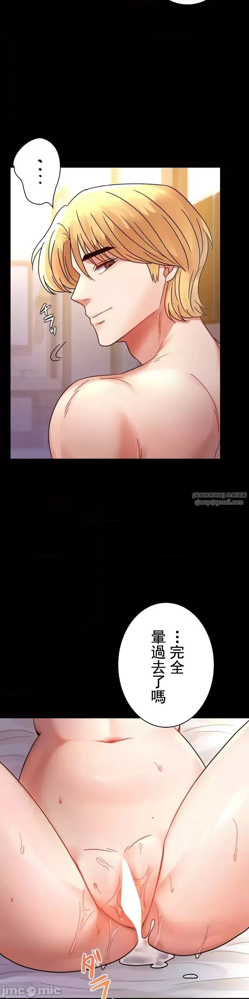 婚外情概率 第49話 第31页