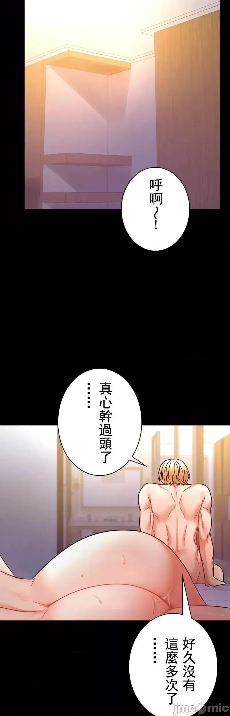 婚外情概率 第49話 第30页