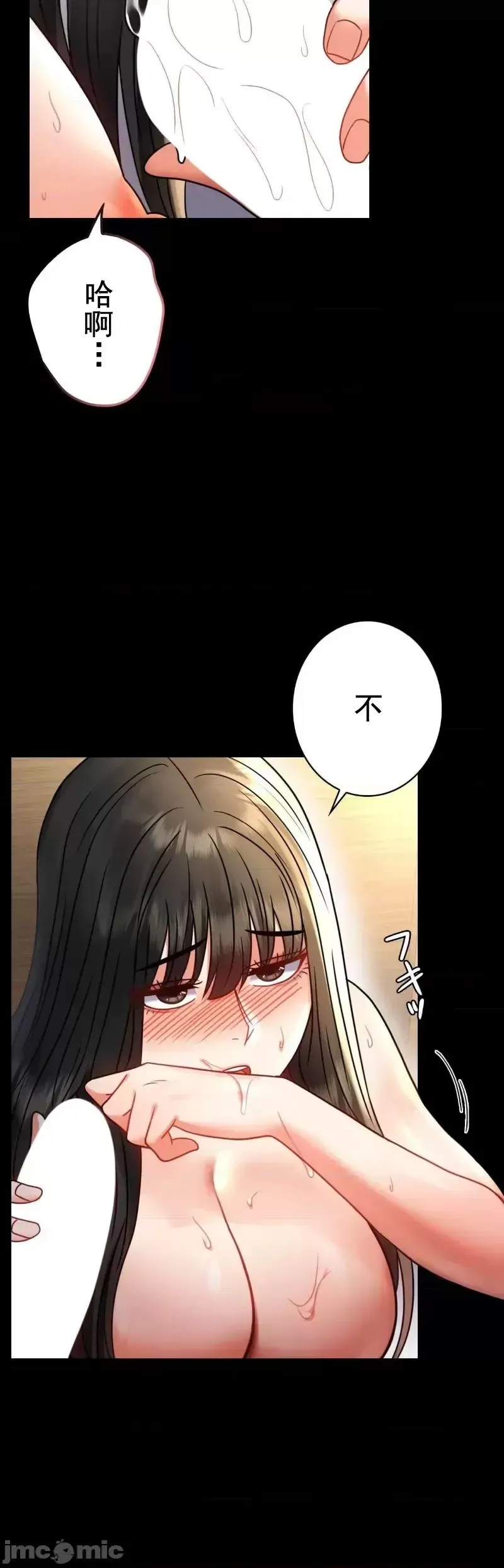婚外情概率 第49話 第9页