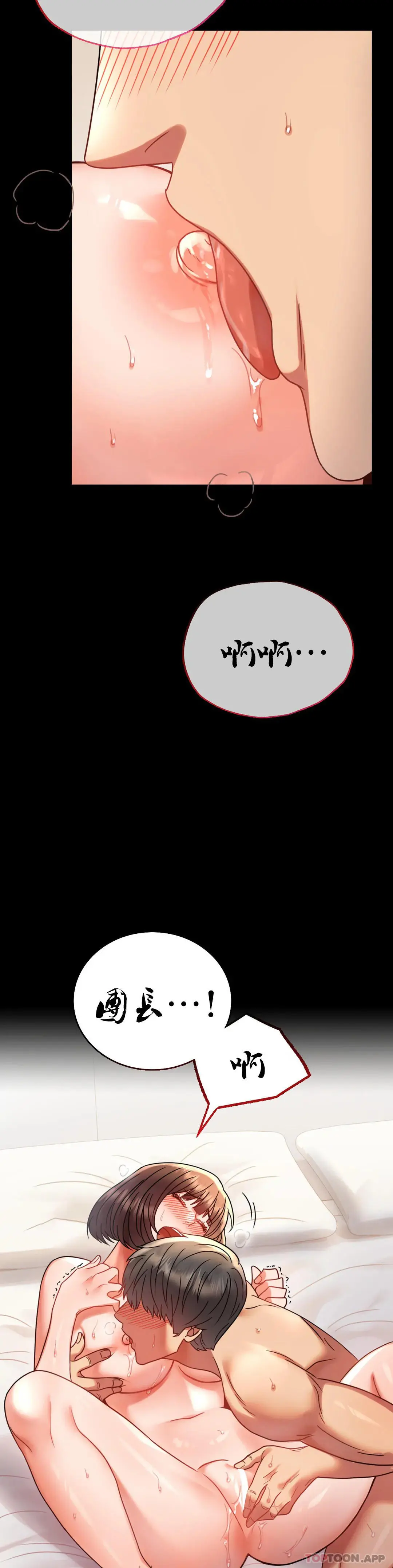 婚外情概率 第40话-直到满意为止 第37页