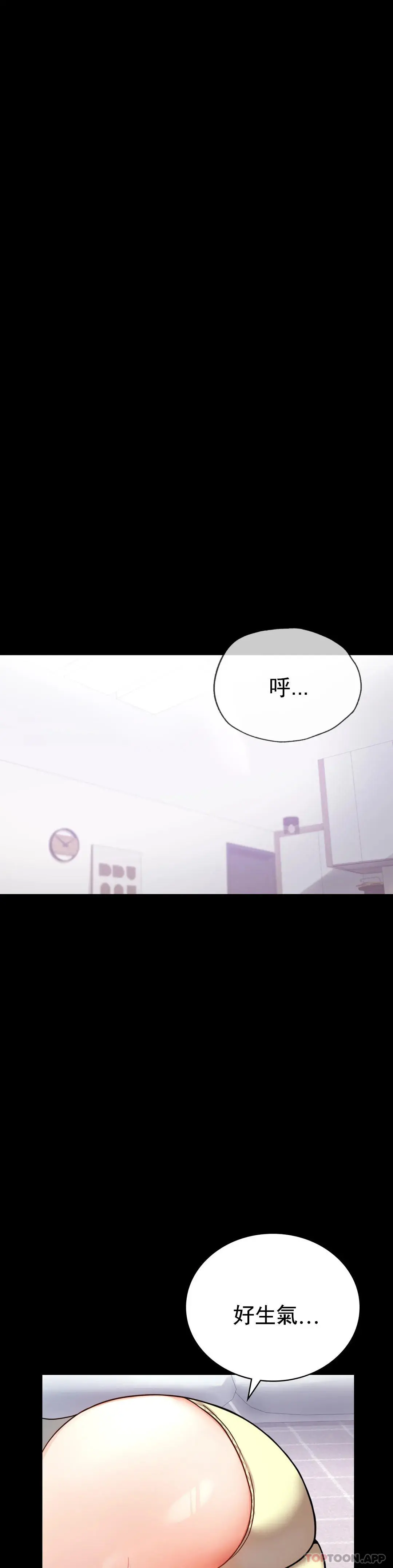 婚外情概率 第40话-直到满意为止 第9页