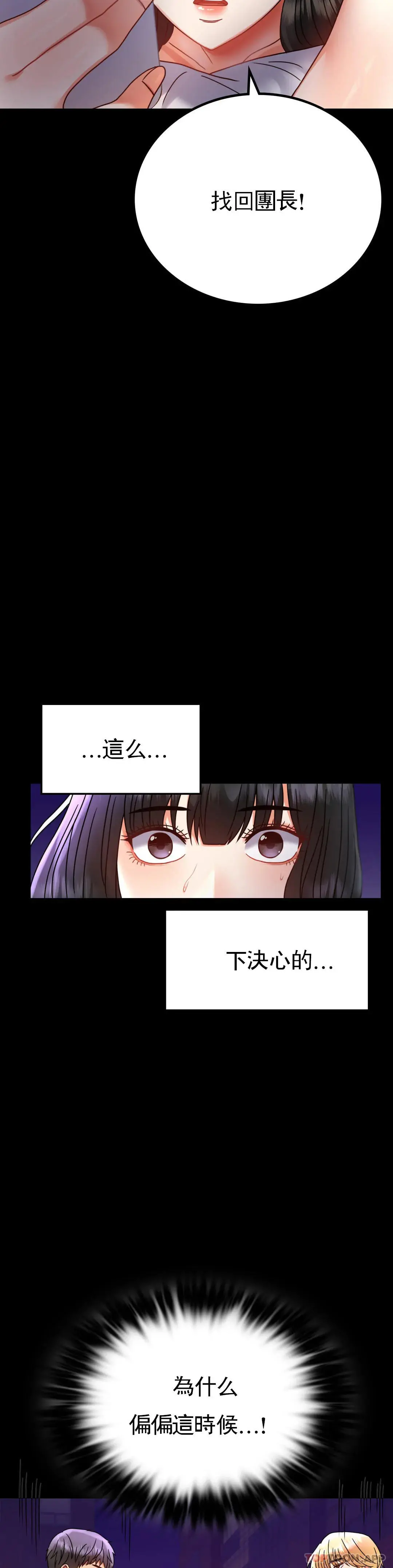 婚外情概率 第40话-直到满意为止 第13页