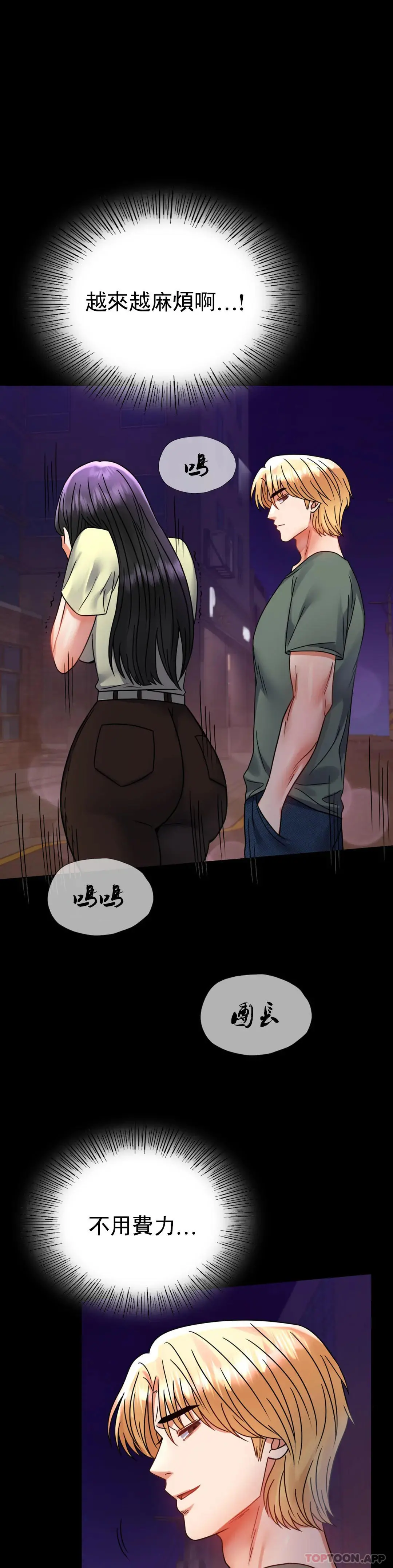 婚外情概率 第40话-直到满意为止 第24页