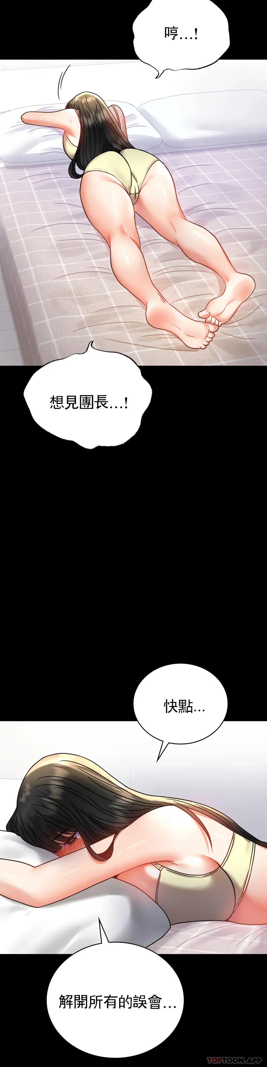 婚外情概率 第40话-直到满意为止 第11页