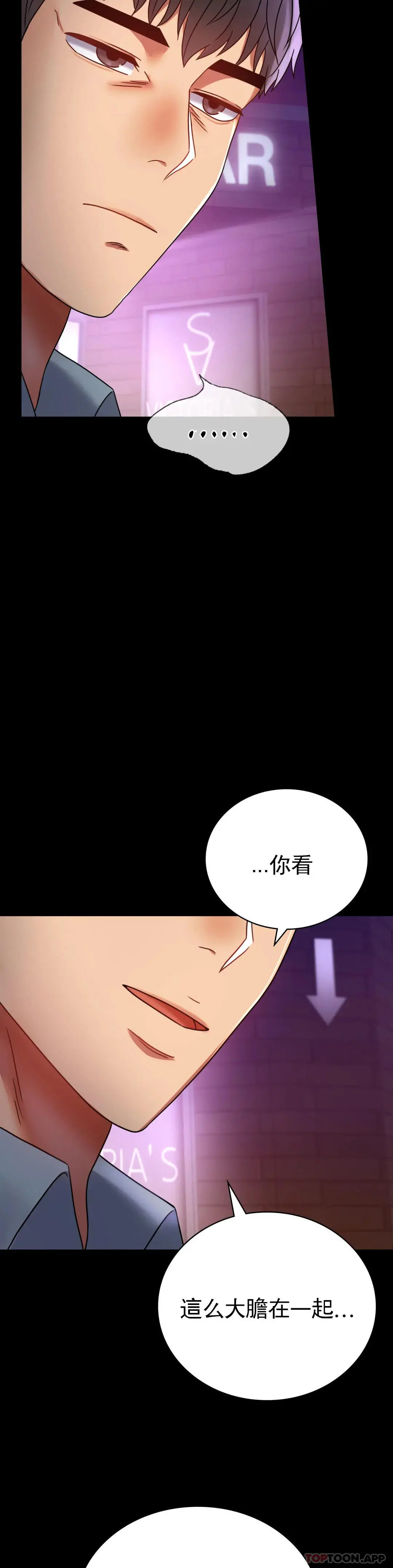婚外情概率 第40话-直到满意为止 第15页