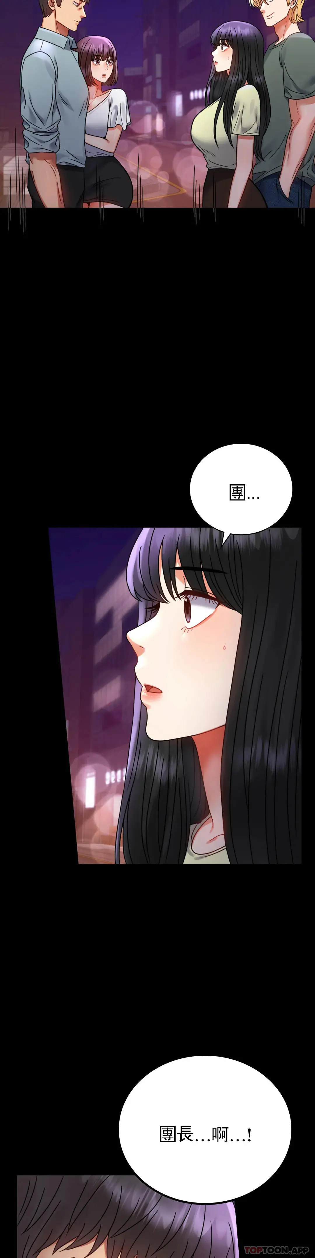 婚外情概率 第40话-直到满意为止 第14页