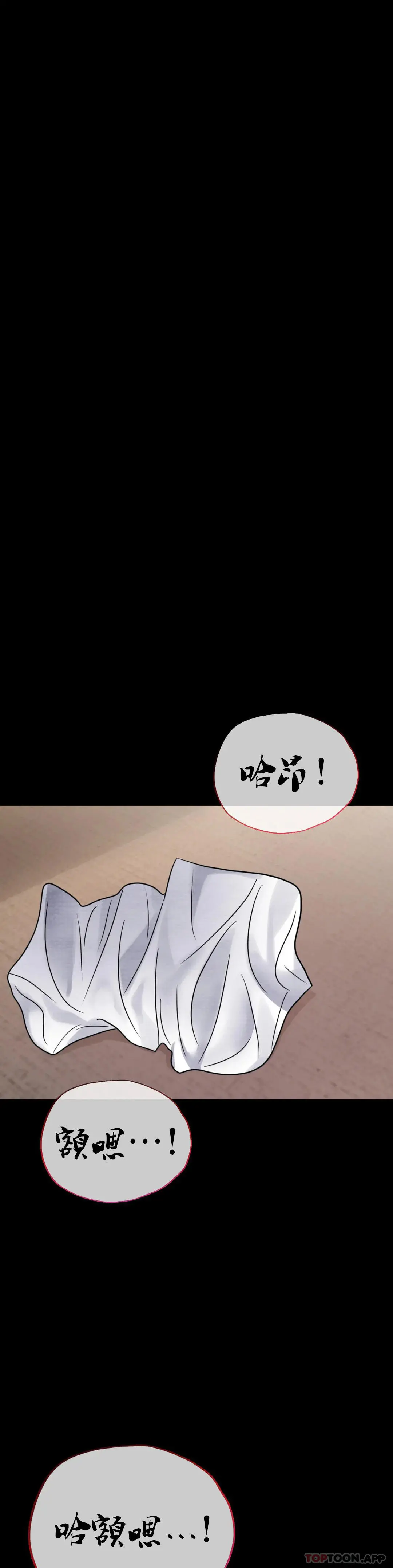 婚外情概率 第40话-直到满意为止 第36页