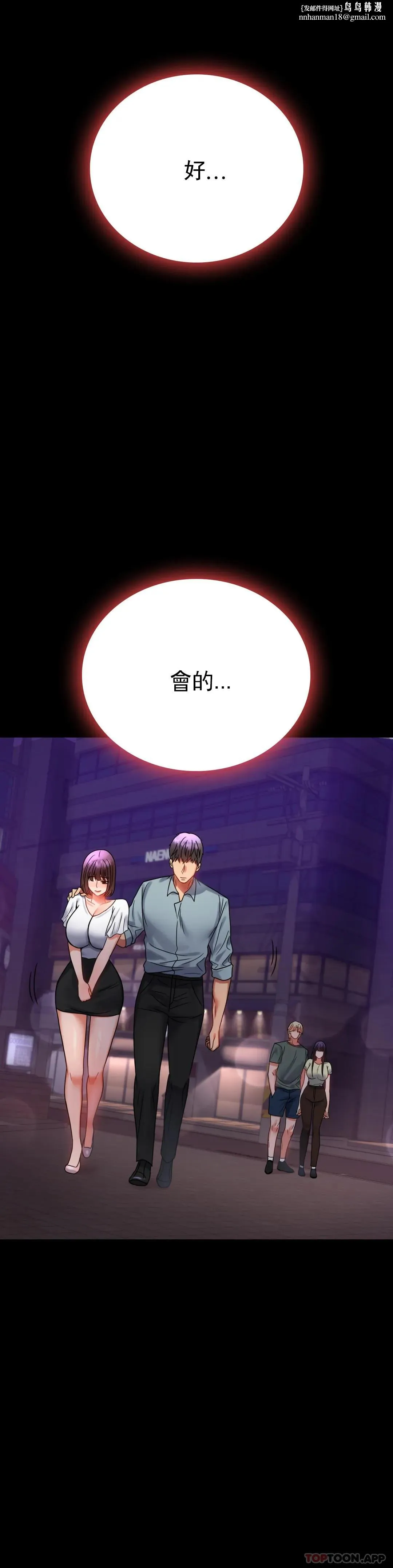 婚外情概率 第40话-直到满意为止 第22页