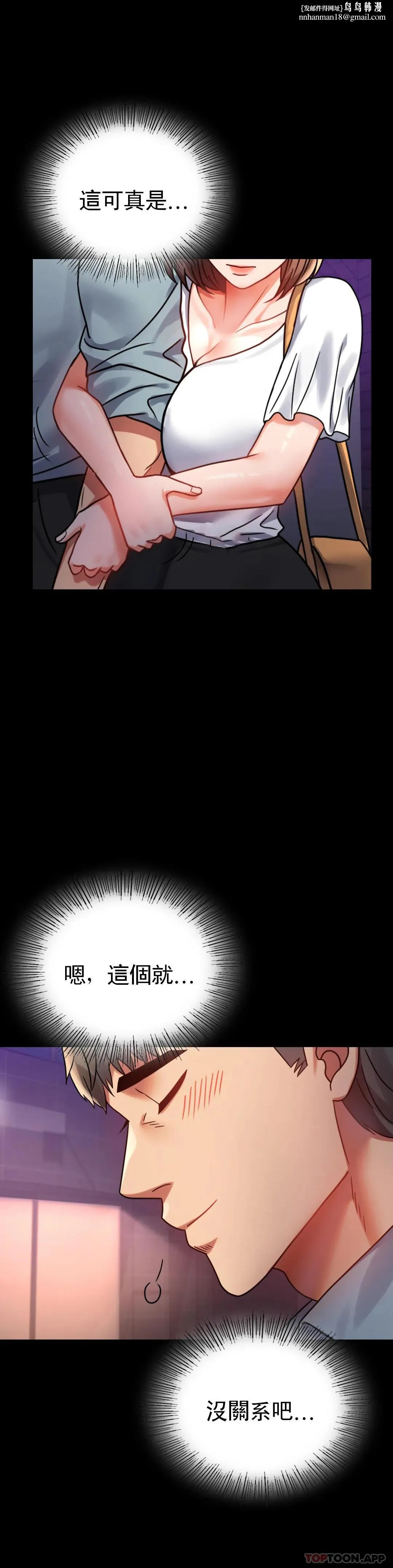 婚外情概率 第40话-直到满意为止 第1页