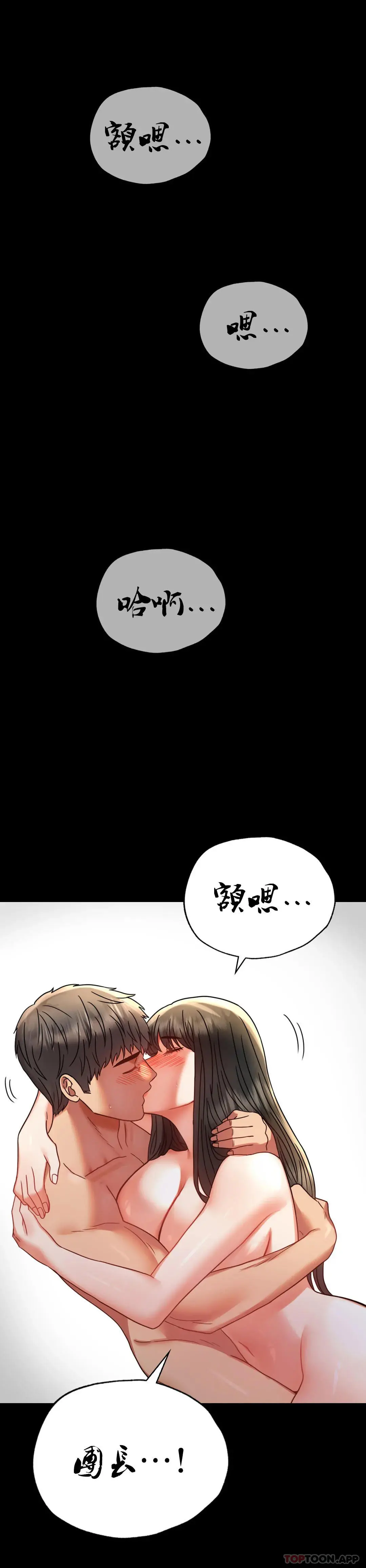 婚外情概率 第40话-直到满意为止 第5页