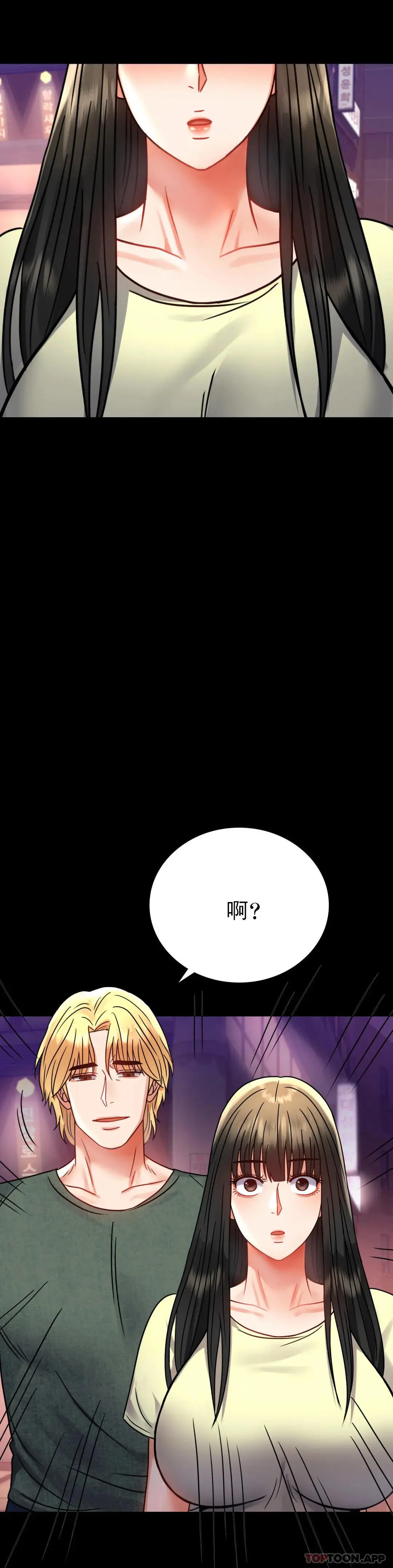 婚外情概率 第40话-直到满意为止 第3页
