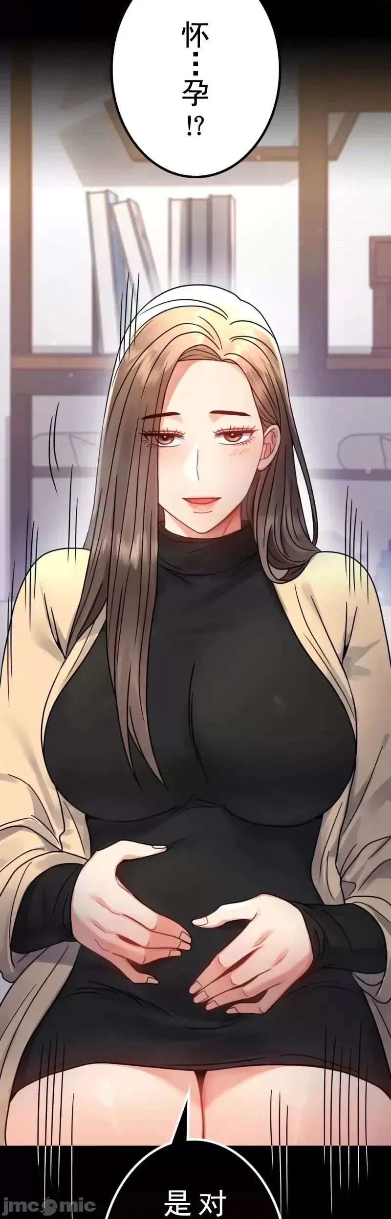 婚外情概率 第59話 第39页