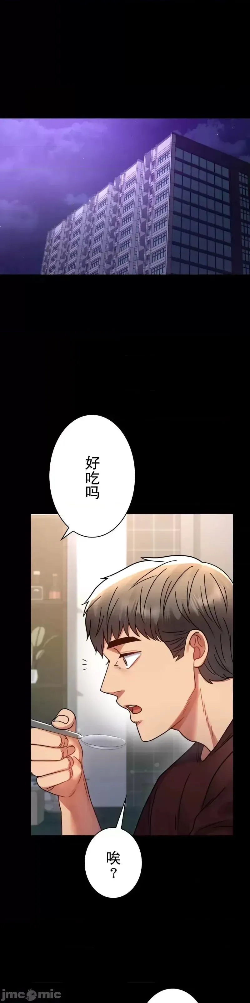 婚外情概率 第59話 第26页