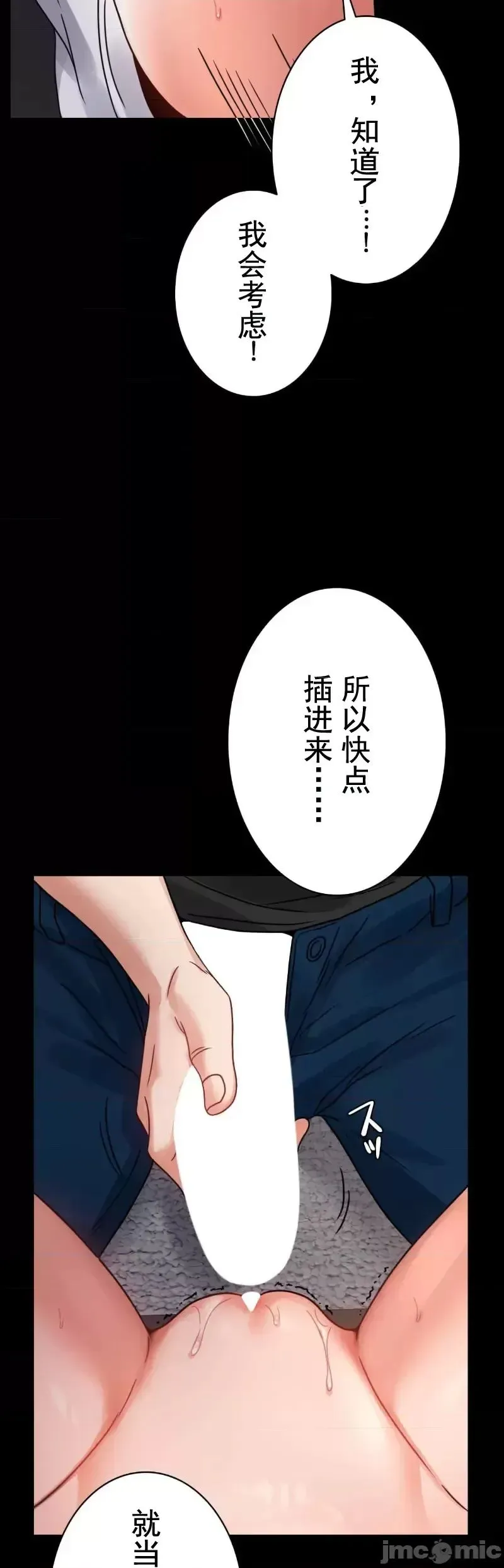 婚外情概率 第59話 第18页