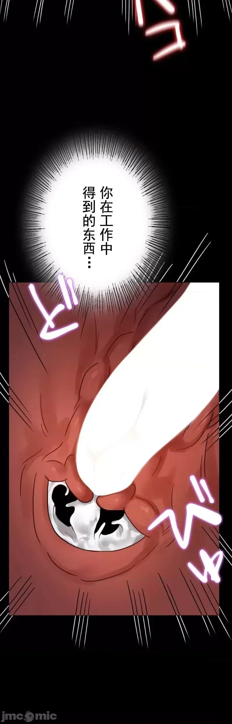 婚外情概率 第59話 第24页