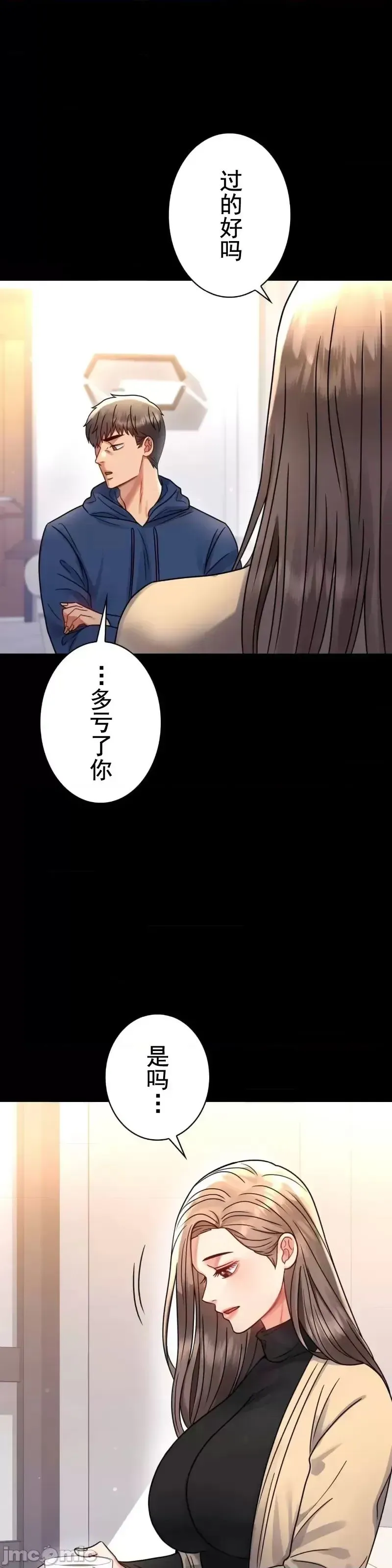 婚外情概率 第59話 第34页