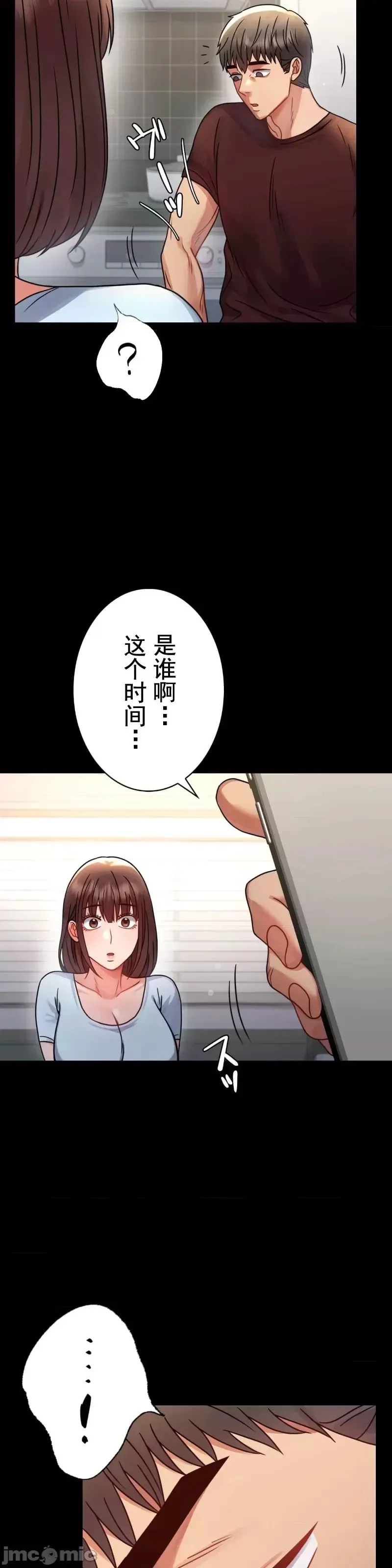 婚外情概率 第59話 第31页
