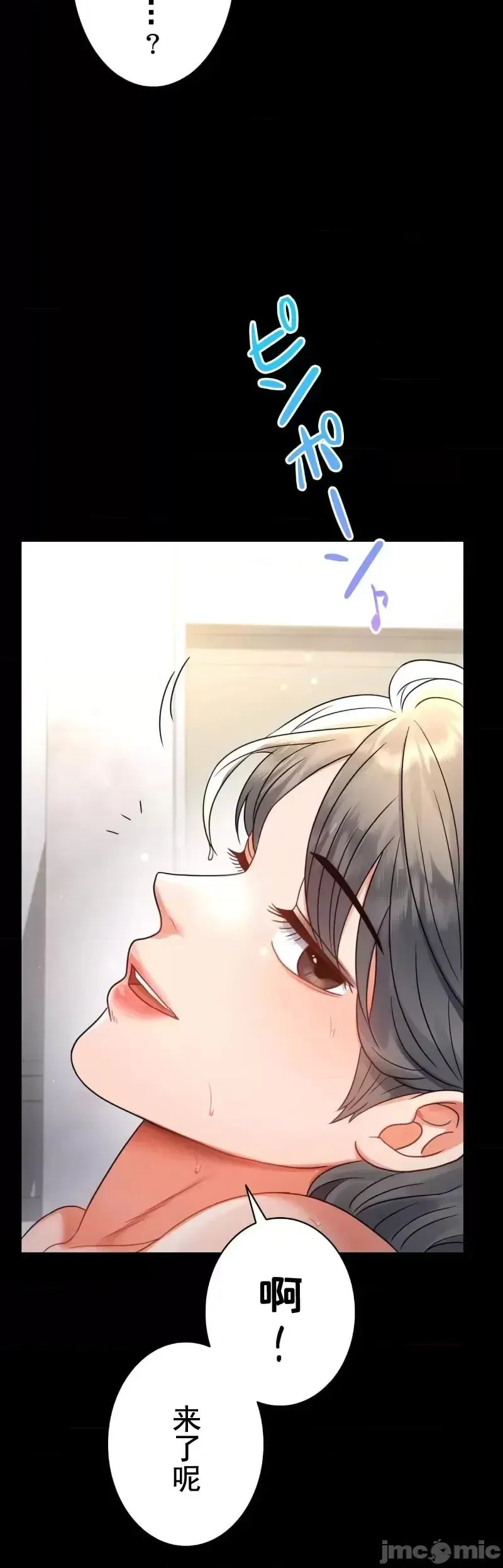 婚外情概率 第59話 第3页