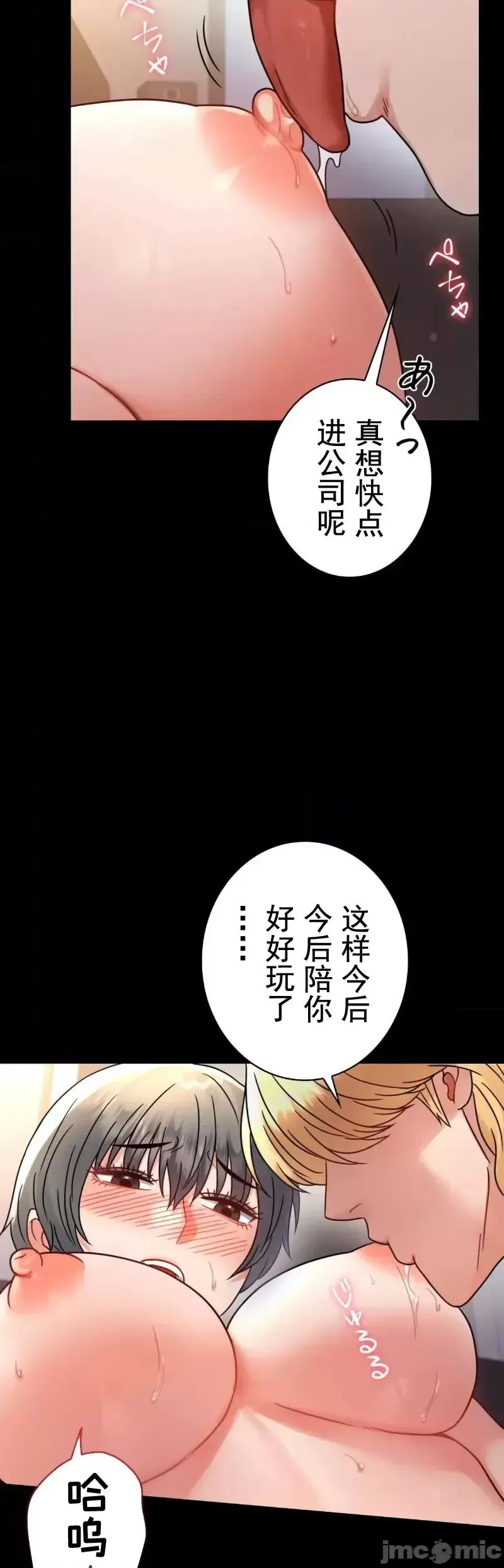 婚外情概率 第59話 第21页
